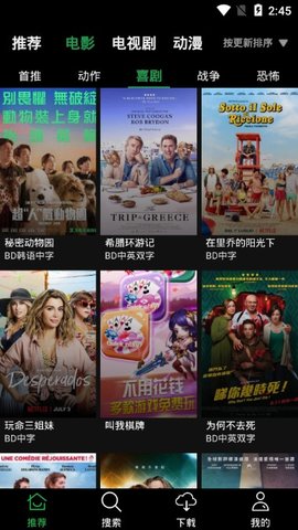 荐片高清影音截图