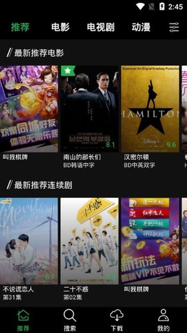 荐片高清影音截图