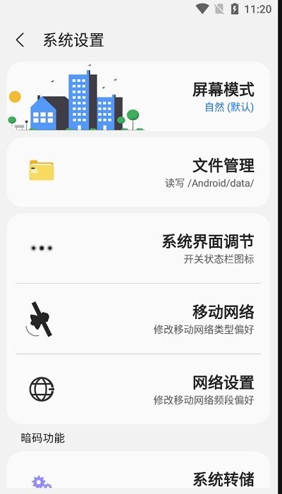 samhelper2024最新版截图