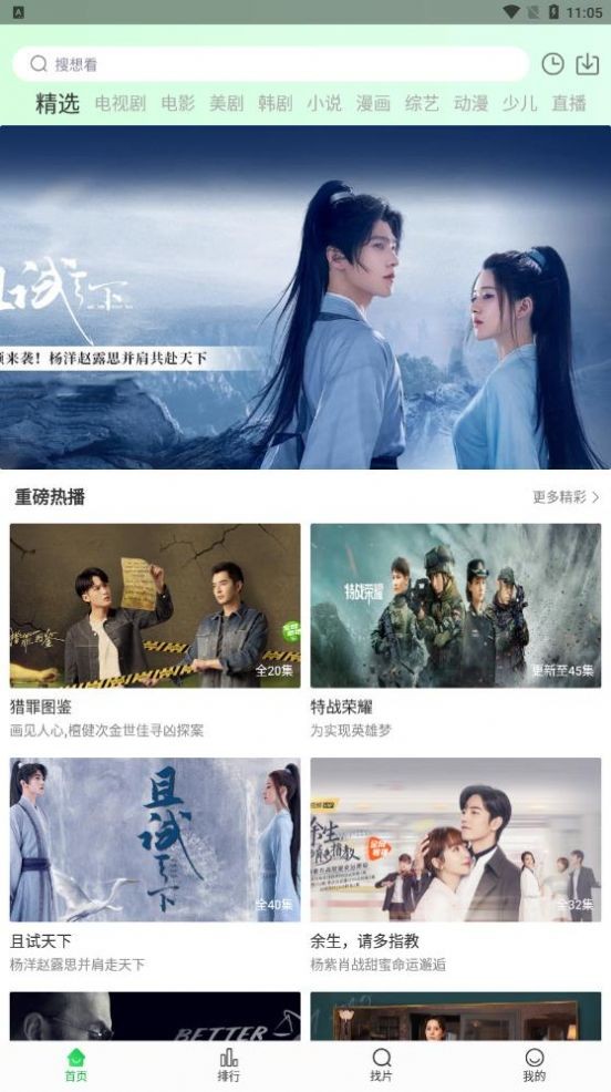 蜂鸟视频app下载免费版-蜂鸟视频最新版下载1.0.0