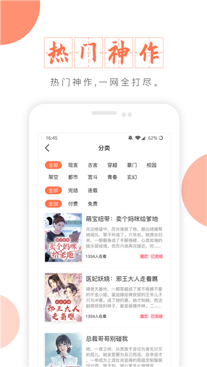 疯情书库截图