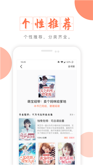 疯情书库截图