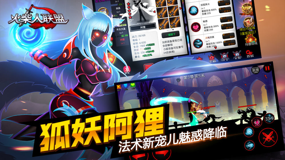 火柴人联盟无限内购版截图