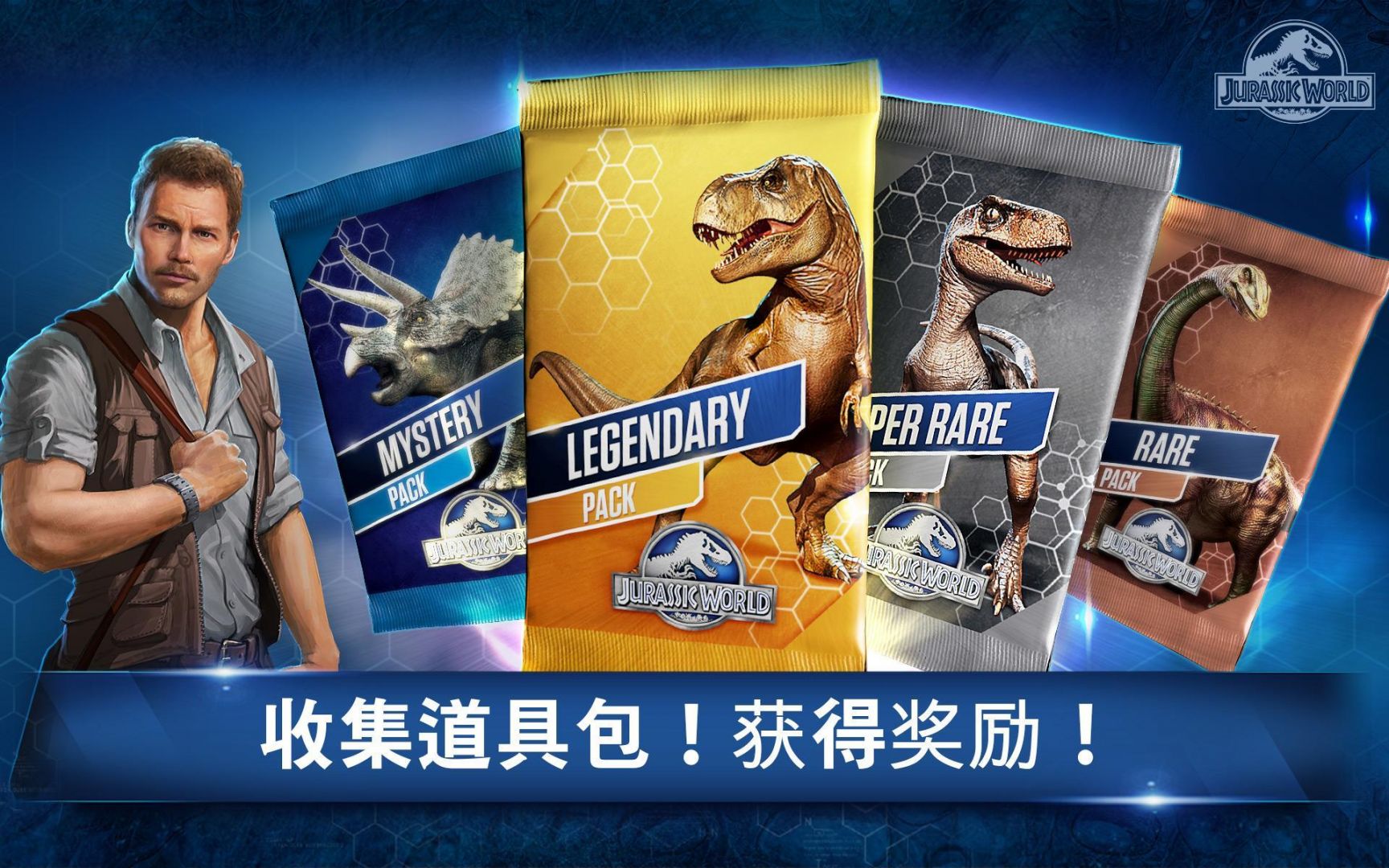侏罗纪世界无限绿钞截图