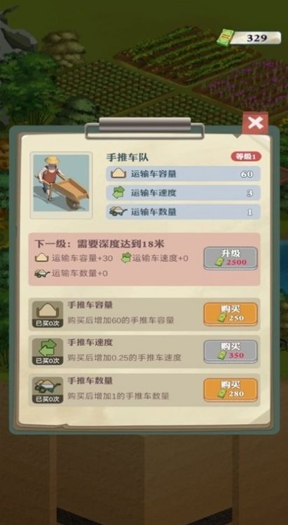 王铲铲的致富之路截图