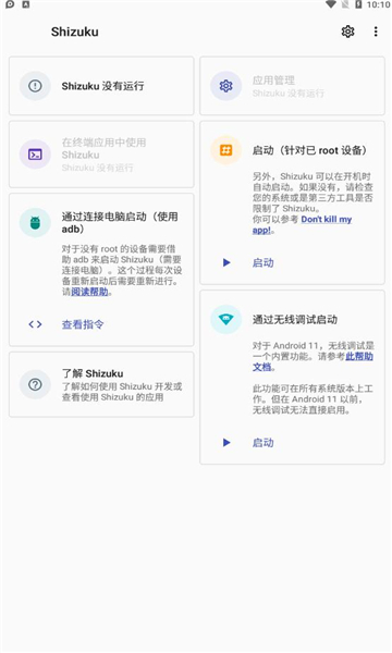 shizuku截图