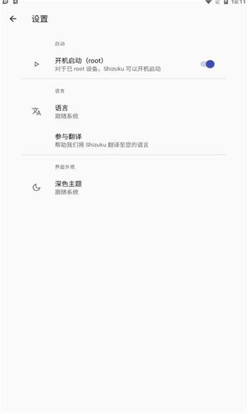 shizuku截图