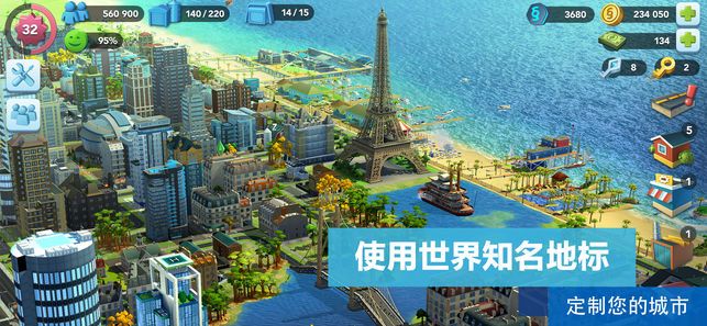 模拟城市我是市长无限资源版截图