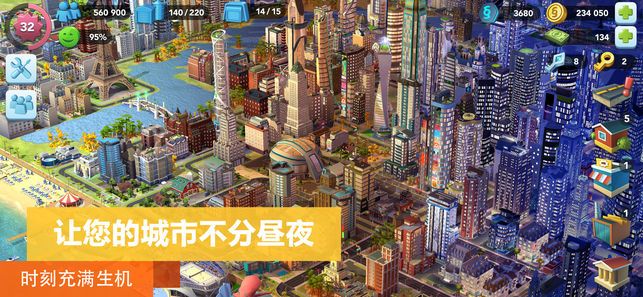模拟城市我是市长无限资源版截图