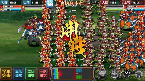 三国大时代4截图