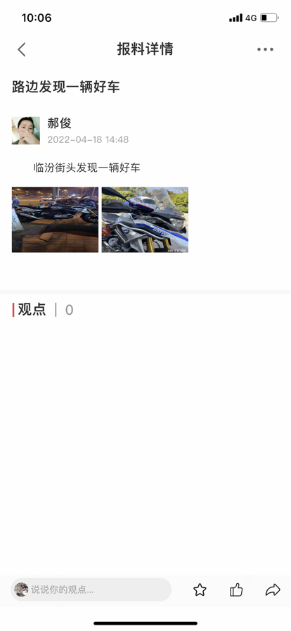 临汾云截图