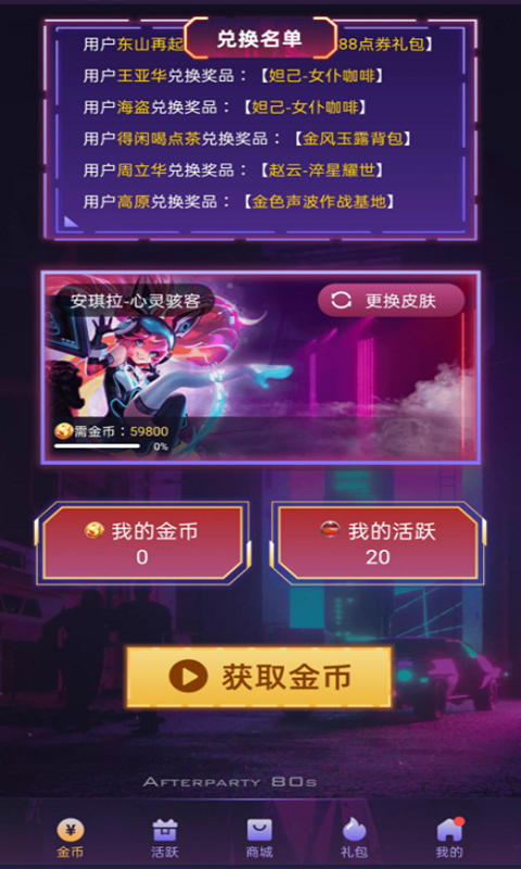 v10玩家无限金币截图