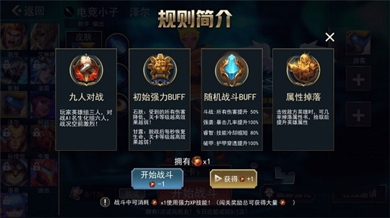 小小王者大乱斗游戏下载-小小王者大乱斗游戏最新版2.0