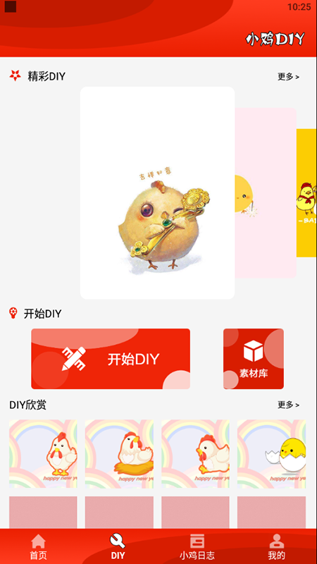 疯狂斗鸡包截图