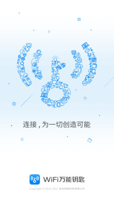 万能钥匙wifi自动解锁最新版2024截图