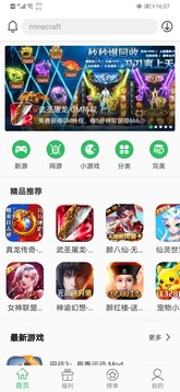 百分网游戏盒子安卓版截图