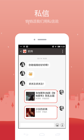 全民k歌下载免费2024最新版本截图