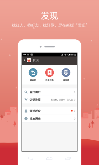 全民k歌下载免费2024最新版本截图