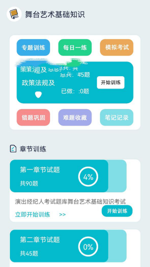 经纪人宝典截图
