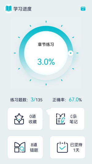 经纪人宝典截图