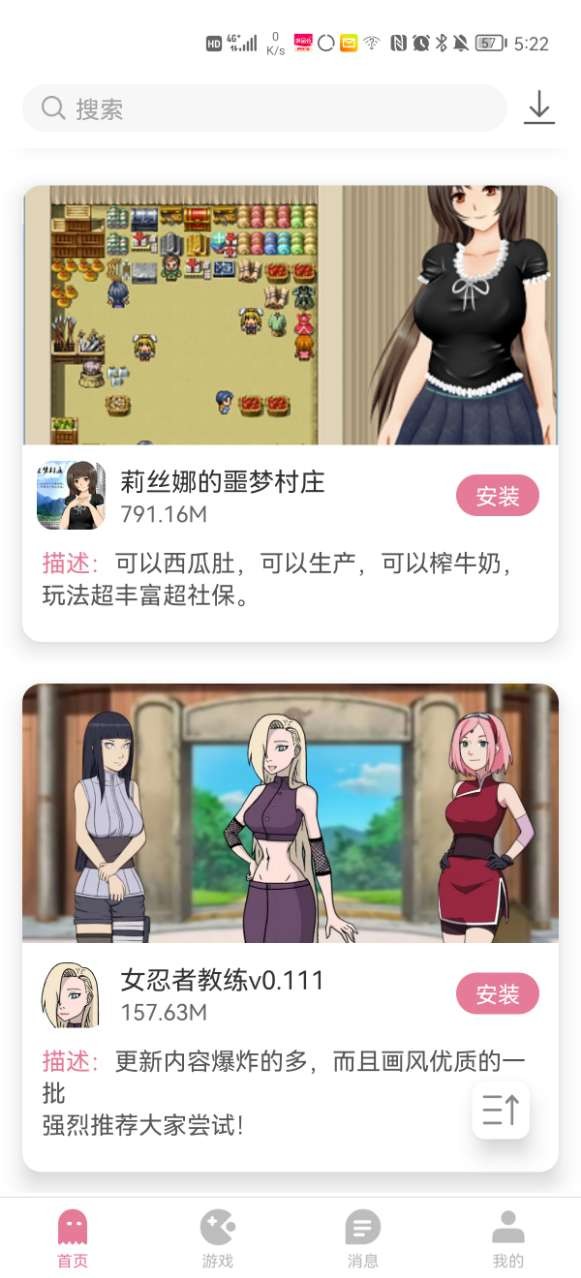 游咔最新版本截图