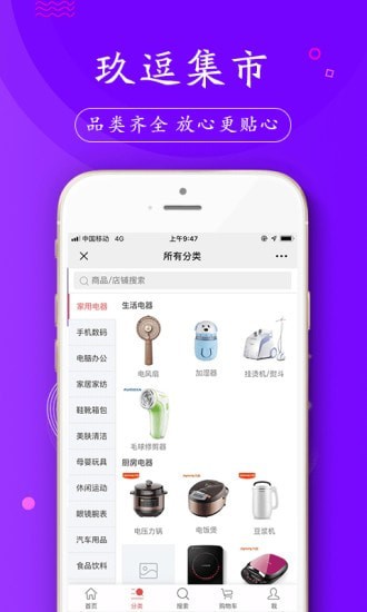 玖逗集市截图