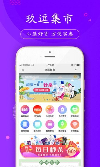 玖逗集市截图