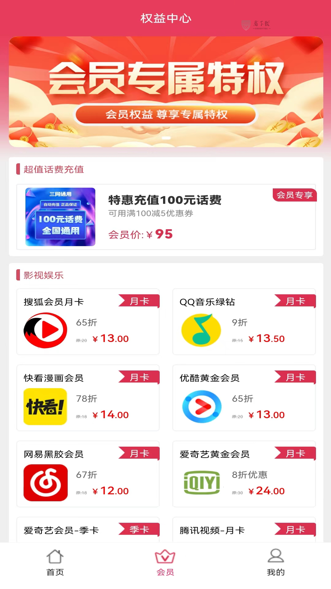 锦鲤购截图