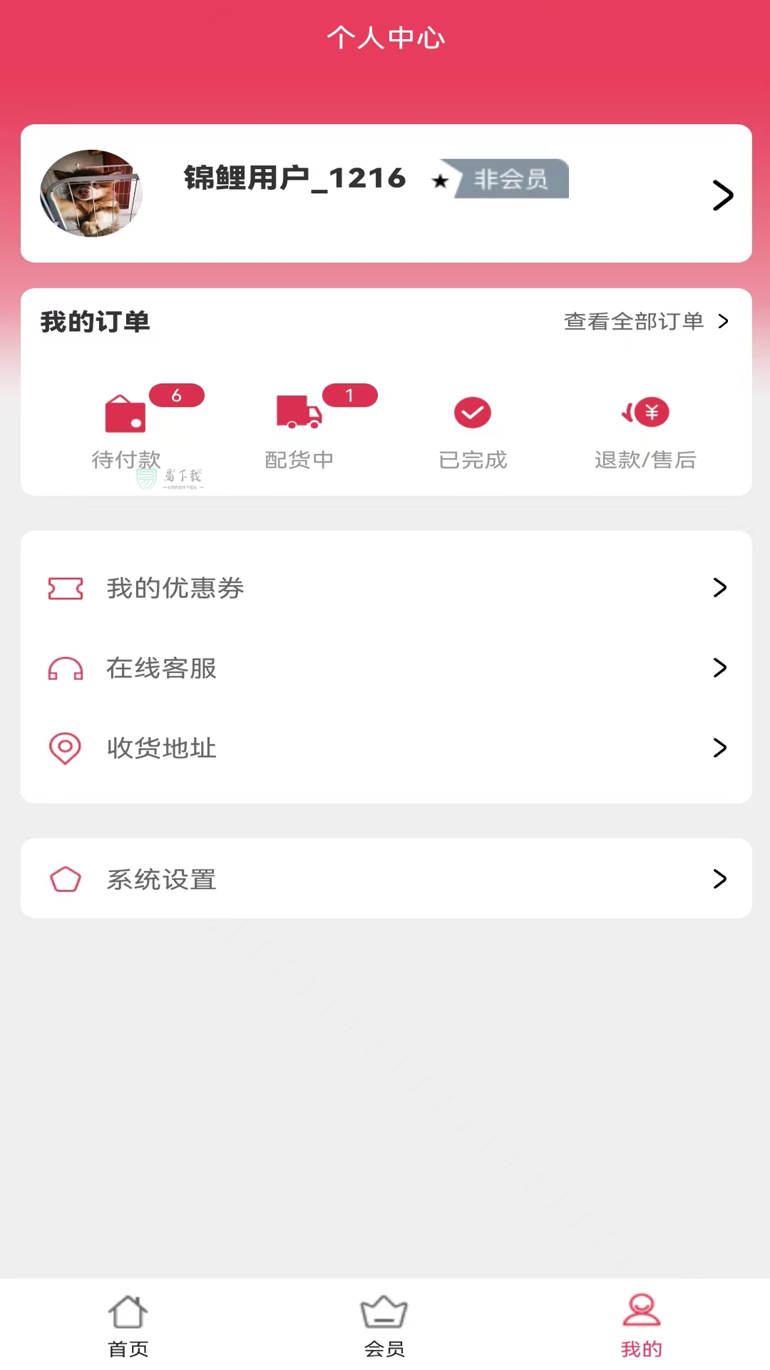 锦鲤购截图