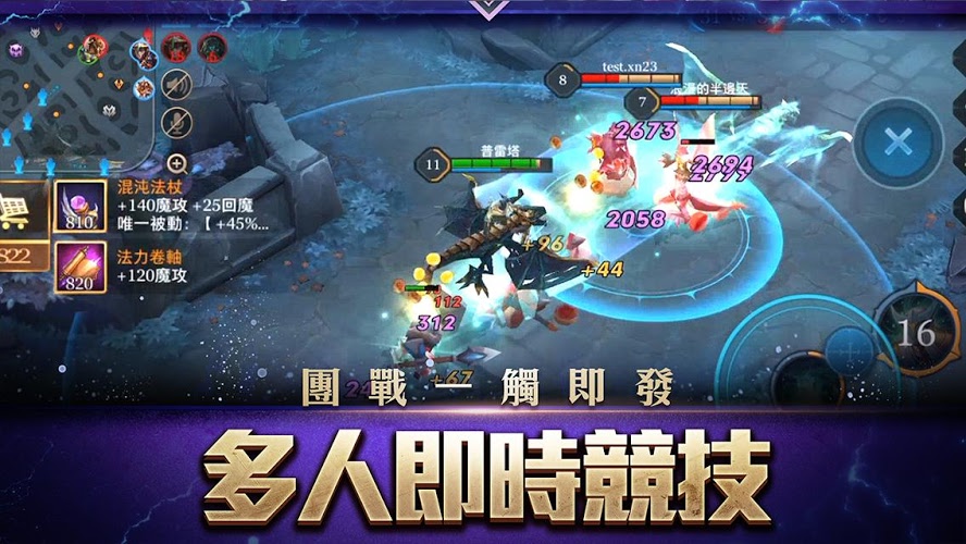 arena of valor先行服截图