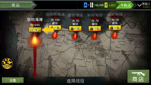 火线指令诺曼底截图