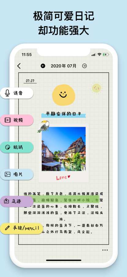 知识笔记截图