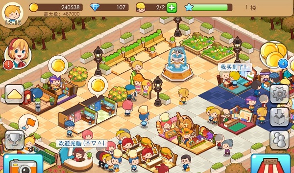 开心商店截图