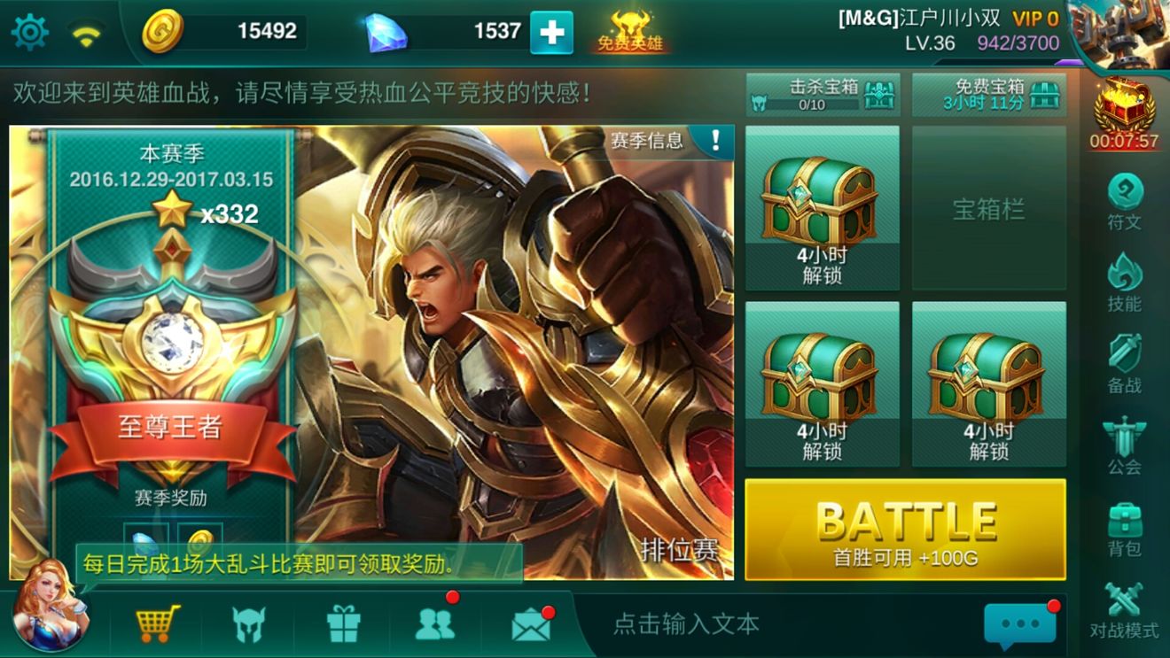 英雄血战无限钻石无限金币截图