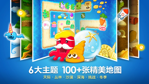 保卫萝卜截图