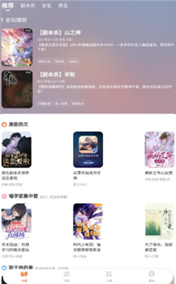 点点穿书2024最新版截图