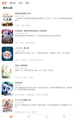 点点穿书2024最新版截图