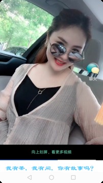 虚拟女友截图