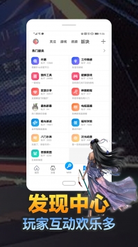 八门神器最新版截图