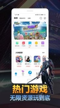 八门神器最新版截图