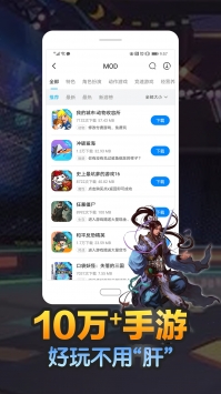 八门神器最新版截图