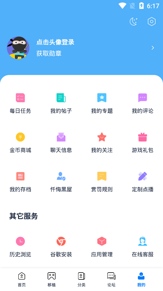 爱吾游戏盒版2.3.1.0版本截图