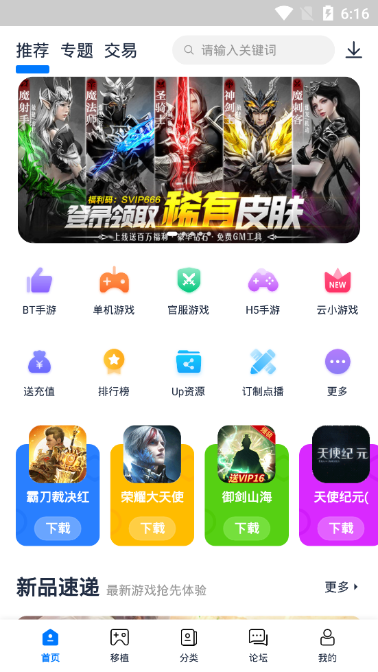 爱吾游戏盒版2.3.1.0版本截图