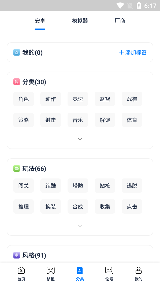 爱吾游戏盒版2.3.1.0版本截图