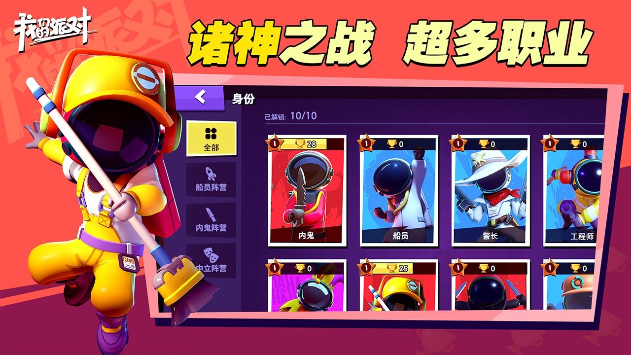 我们的派对2024版本截图