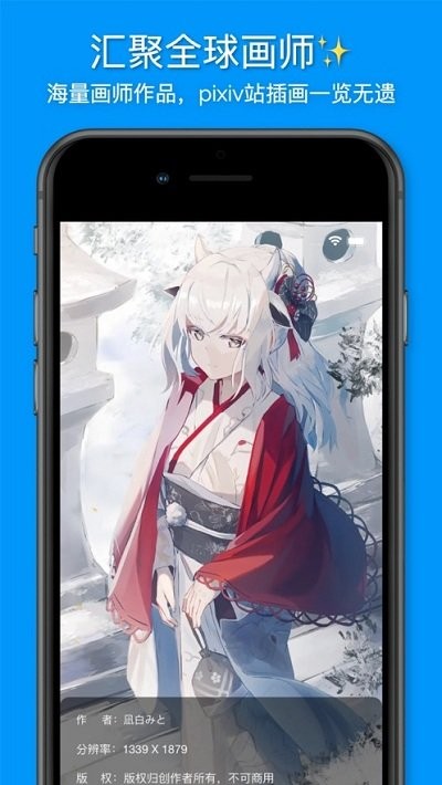 插画世界最新版下载-插画世界app下载2.3.0
