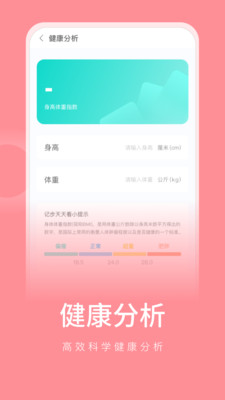 彼端记步截图