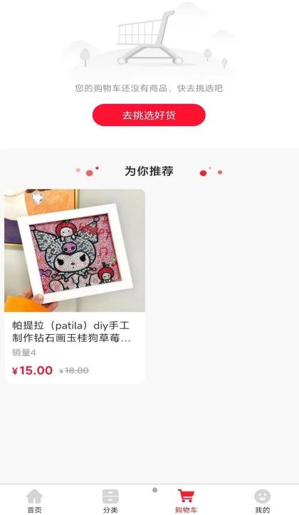 笔笔佳截图