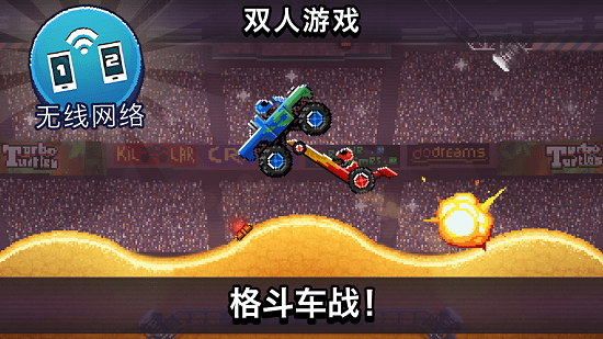 撞头赛车无限车截图