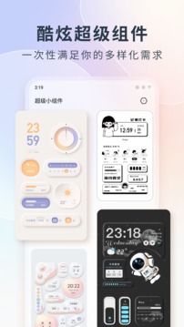 colorful widget免费版截图